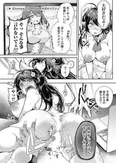 COMIC Magnum Vol.181