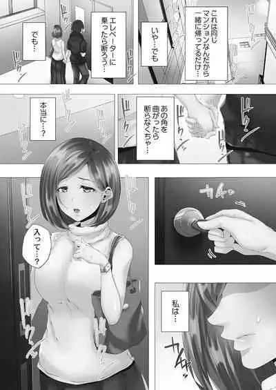 [Kanitomato] Mamakatsu Hajimemashita [Digital]