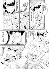(COMIC1☆6) [AGOITEI, Uousaohkoku, TACO (Sankuro, Uousaoh, Sw)] Ha ni Shitakokoro (Bakemonogatari) [Chinese] [脸肿汉化组]