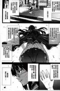 [Erect Sawaru] Shinkyoku no Grimoire II -PANDRA saga 2nd story- [Chinese]