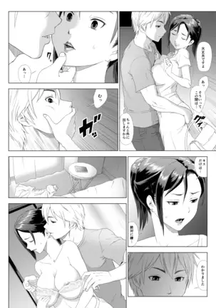 Taninbou ni Aegu Tsuma