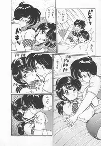 [Watanabe Wataru] Kiken na Otoshigoro