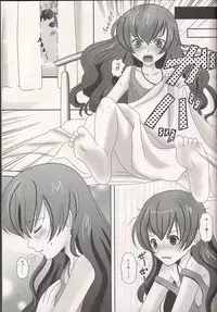 (COMIC1☆5) [Inudrill Lolita Engine (Inumori Sayaka)] NyoroCocona (Ar tonelico 3)