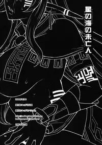 (COMIC1☆3) [Todd Special (Todd Oyamada)] Hoshi no Umi no Miboujin - The Widow of The Star Ocean (Star Ocean 4: The Last Hope) [English] [desudesu]