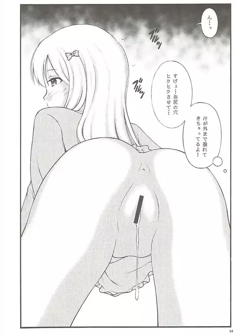 Imouto Karada o Fuku