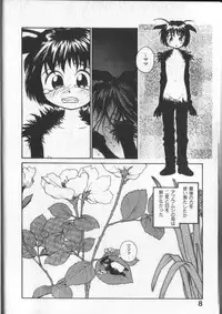 [RaTe] Kimi ni Chichi Are