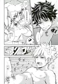 [Hagure Maniacs (Stockmania37)] Kimi to Boku to deshita ikoto (Boku no Hero Academia)