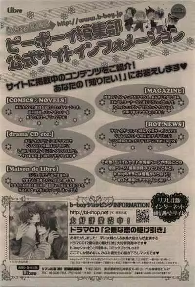 BE・BOY GOLD 2009-12