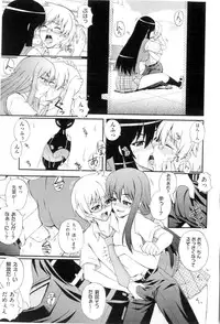 [Akiyama Kenta] Gakuen Yuugi