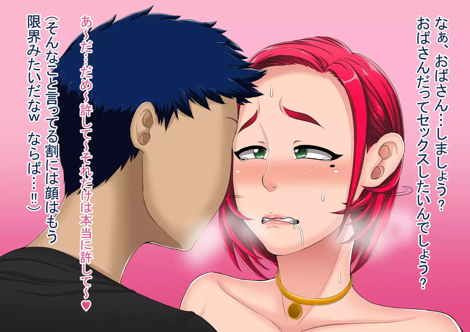 Naomi-san wa Ore no SeFrie