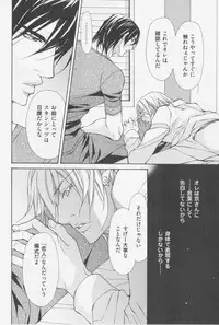 [Fujisaki Kou] Aikata no Aishikata