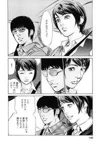 [Tomisawa Chinatsu, Hazuki Kaoru] My Pure Lady Vol.9