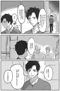 [Asako] Ore ni wa Kankei no Nai Hanashi datta