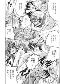 [Shioya Maiko] Ikenai Kyoudai Ai