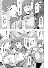 [Sunagawa Tara] Iregui Ochita Tsuma-tachi [Digital]