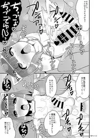 Chinzurena no Kaku Kimochi Warui Couple