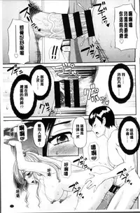 [Kawamori Misaki] Okusan to Kanojo to ♥ [Chinese]