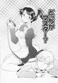 [Sakai Hamachi] Tsumeawase