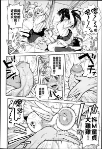 [Jingrock]JK Nanka Kowakunai | School Girls Don't Scare Me (COMIC X-EROS #06) [Chinese] [榨乾巨屌正太兩顆蛋蛋的的滾燙精液漢化姐] [Decensored]