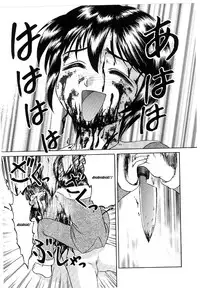 [Uziga Waita] Game Over [English]