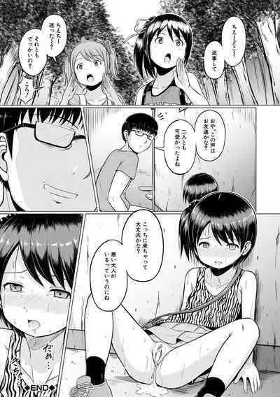 Otona Nante Minna