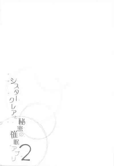 [French letter (Fujisaki Hikari)] Sister Cleaire to Himitsu no Saimin Appli 2 (Sister Cleaire)