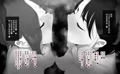 [Kagto (Alterna?)]As Lesbians Whose Sex Life is in a Slump and are in Need of New Stimulation, is it Okay for the Scent of Cock to Awaken our Female Instincts? [Chinese] [钢华团汉化组]