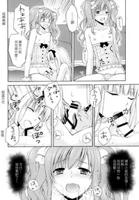 (C89) [Honey Bunny (Kohachi)] Shounen Josou Choukyou ~Amane~ 2 [Chinese] [EZR個人漢化]