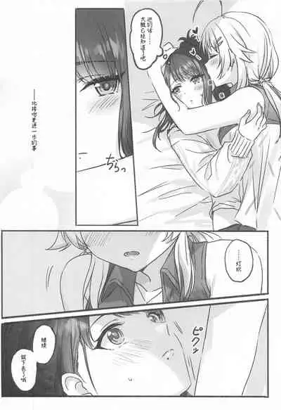 (2021-03 Akihabara Chou Doujinsai) [Tsuki no Uragawa (Romi)] Hachimiya-san to Kazano-san wa Sex ga Dekinai | 八宫小姐和风野小姐无法更进一步 (THE iDOLM@STER: Shiny Colors) [Chinese] [红叶P个人汉化]