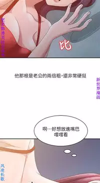 噓!姊姊的誘惑1-7【韩漫】中文