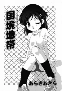 [Anthology] Pure Petit Vol. 23