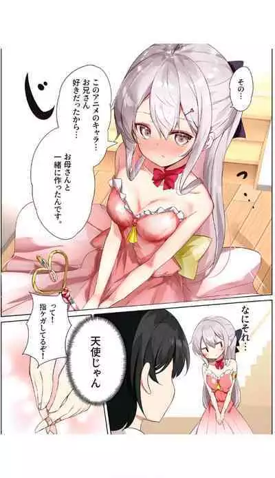 [Hamaken.] Imouto ga Ichinichi Ikkai shika Me o Awasete kurenai. [Doujin Ban] 3 [Digital]