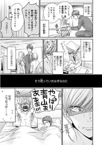 MAGAZINE BE×BOY 2016-01 [Digital] [Incomplete]