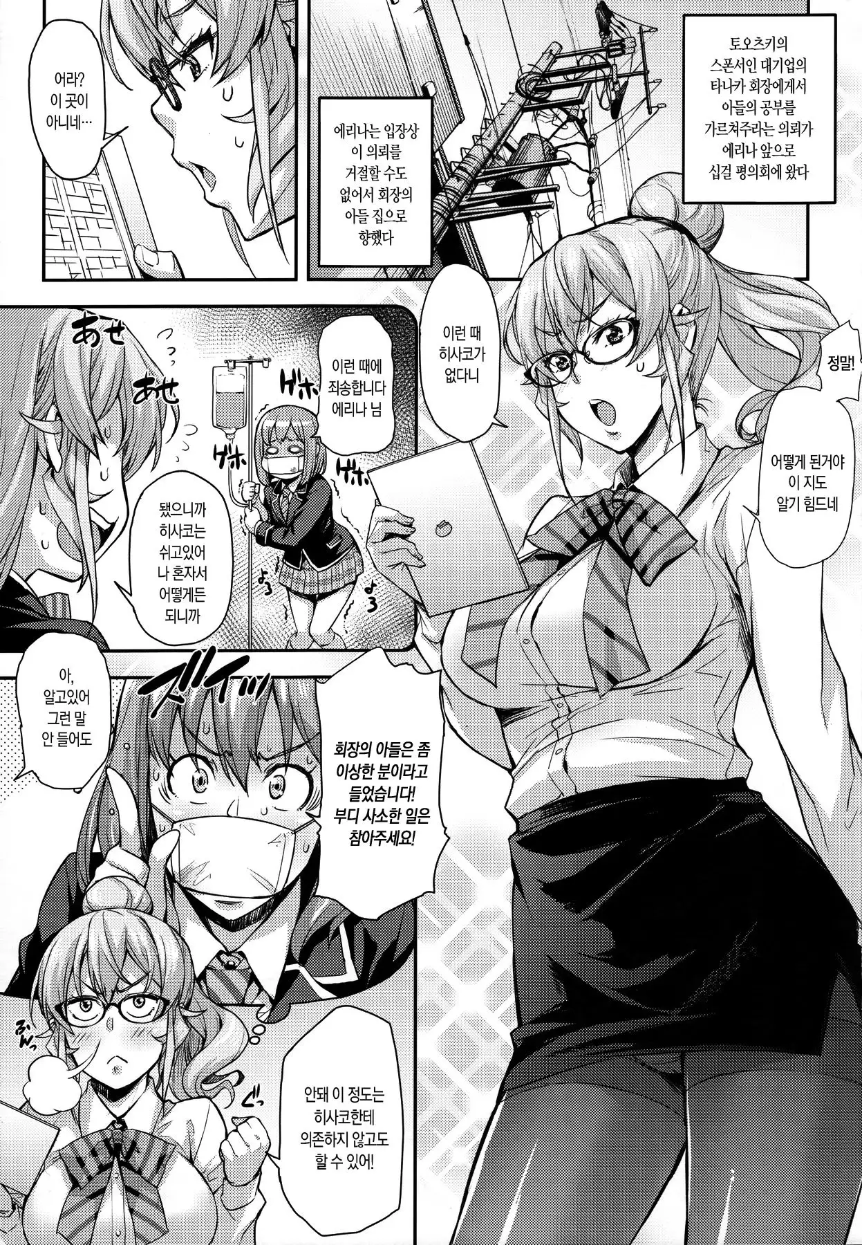 Oshiete Nakiri Sensei