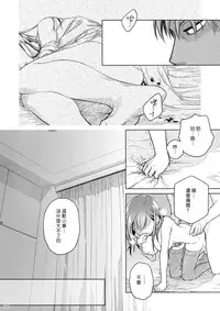 (COMITIA116) [Otaku Beam (Ootsuka Mahiro)] Stay by Me Zenjitsutan Fragile S - Stay by me "Prequel" [Fragile・S] [Chinese] [漢化組漢化組]