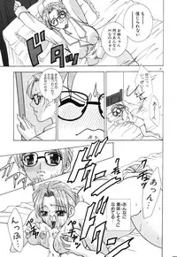 [Kouzuki Rio] Himitsu ~Hakanaki Koi~