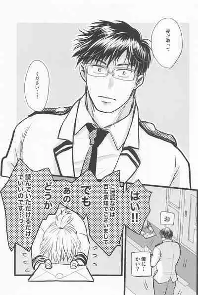 Kimi no Hidari to Boku no Ashi - Your left and my legs