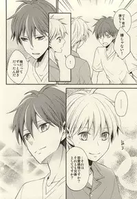 [baby merry (Hizuki Haruka)] inseparable (Kuroko no Basuke)