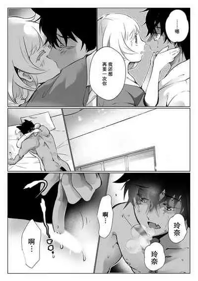 [Hirome Chisa] Kuroneko Kareshi ~Hatsujouki Kemono no Zetsurin H ni Gochuui!!~ | 黑猫男友～请注意发情期野兽带来的绝顶h！！ Ch. 1-6 end [Chinese] [莉赛特汉化组]