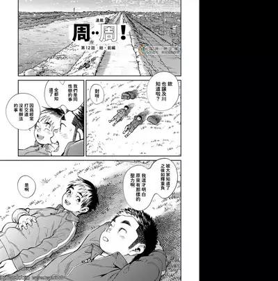 [Shounen Zoom (Shigemaru Shigeru)] Gekkan Shounen Zoom 2022-1 [Chinese] [同文城] [Digital]