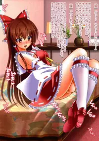 (Reitaisai 15) [Onna Kishi no Shiro (Knight)] Moshi Hakurei Reimu ni Naretara (Touhou Project)