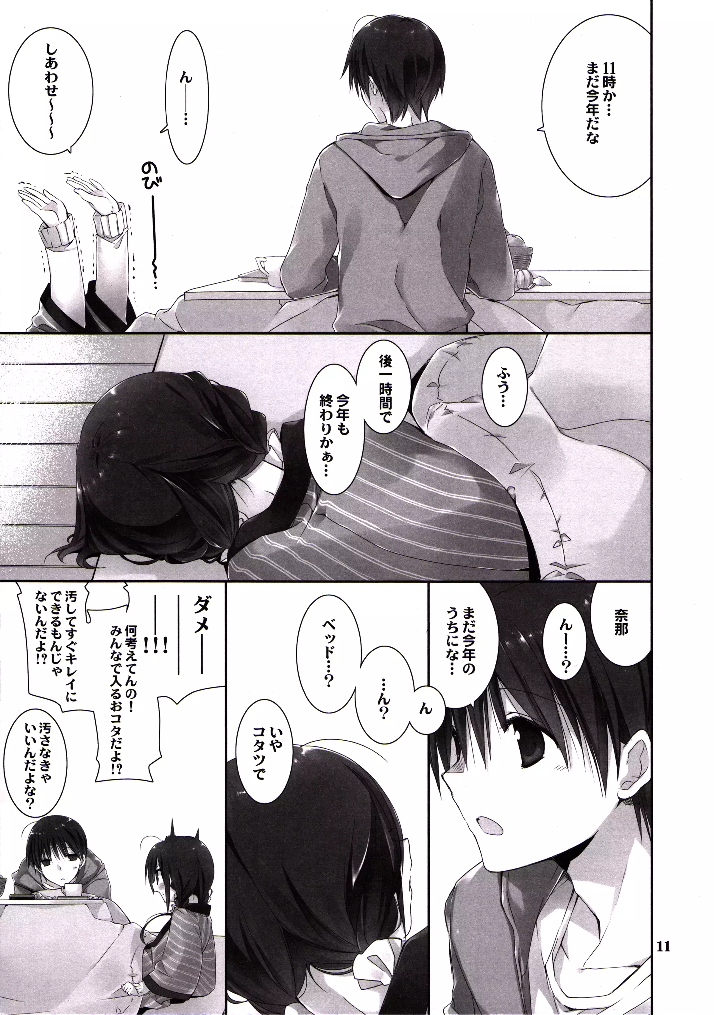 Imouto no Otetsudai 6