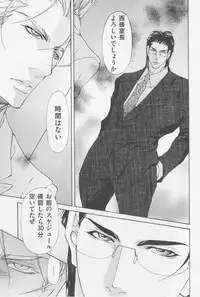 [Fujisaki Kou] Aikata no Aishikata