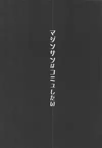 (C94) [Hitsuji Kikaku (Muneshiro)] Majin-san wa Commu Shitai (Fate/Grand Order) [English] [CrowKarasu]