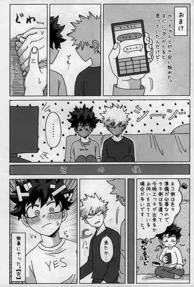 Nanyakanya Shoya Hon