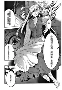 (C93) [Toko-ya (HEIZO, Kitoen)] Saint Foire Festival 11 Aline [Chinese] [慢慢長更漢化組]