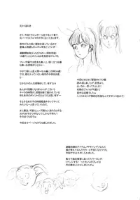 (C81) [Niku Ringo (Kakugari Kyoudai)] Nippon Ageruyo (Dragon Ball Z) [English] {SaHa}