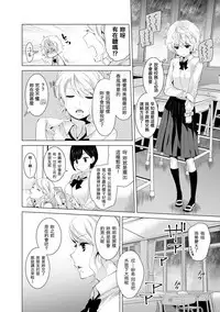 [Shiina] Noraneko Shoujo to no Kurashikata Ch. 4-13 [Chinese] [虎斑木菟漢化] [Digital]