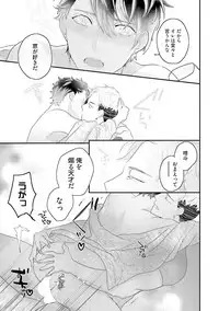 [Uehara Ari] Kaikan Virginity [Digital]