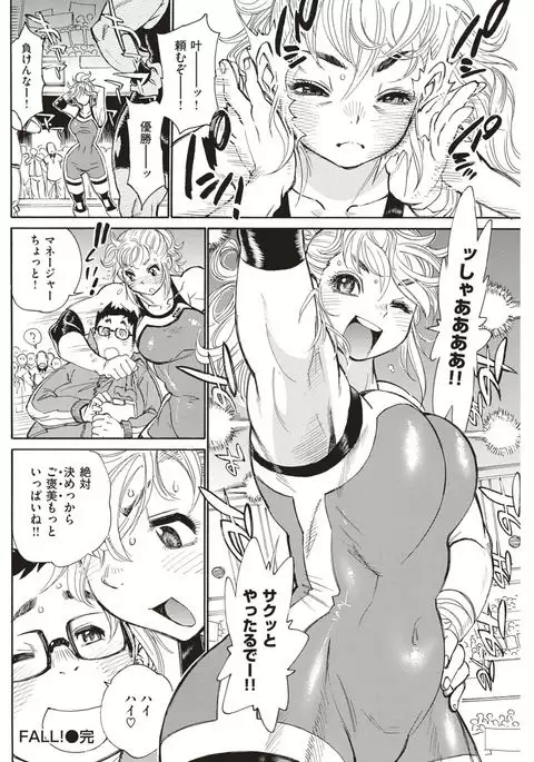 COMIC Shitsurakuten 2017-05